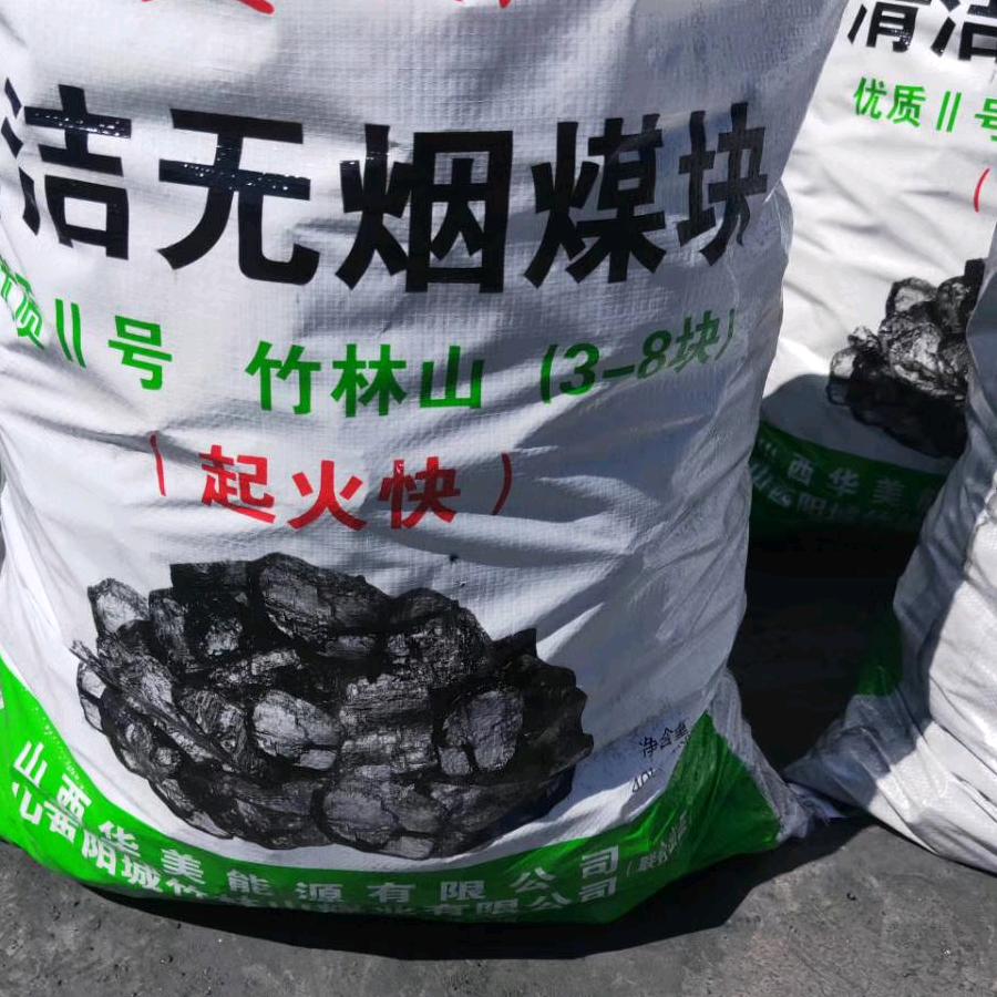 山西晋城无烟煤