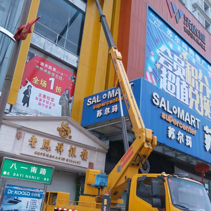 老王脚手架高空作业车升降平台车租赁