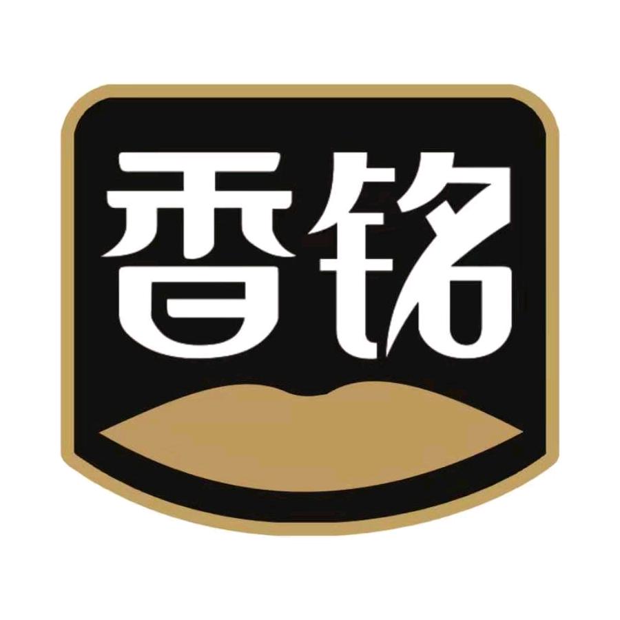 香铭官方旗舰店