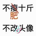 小伟😝