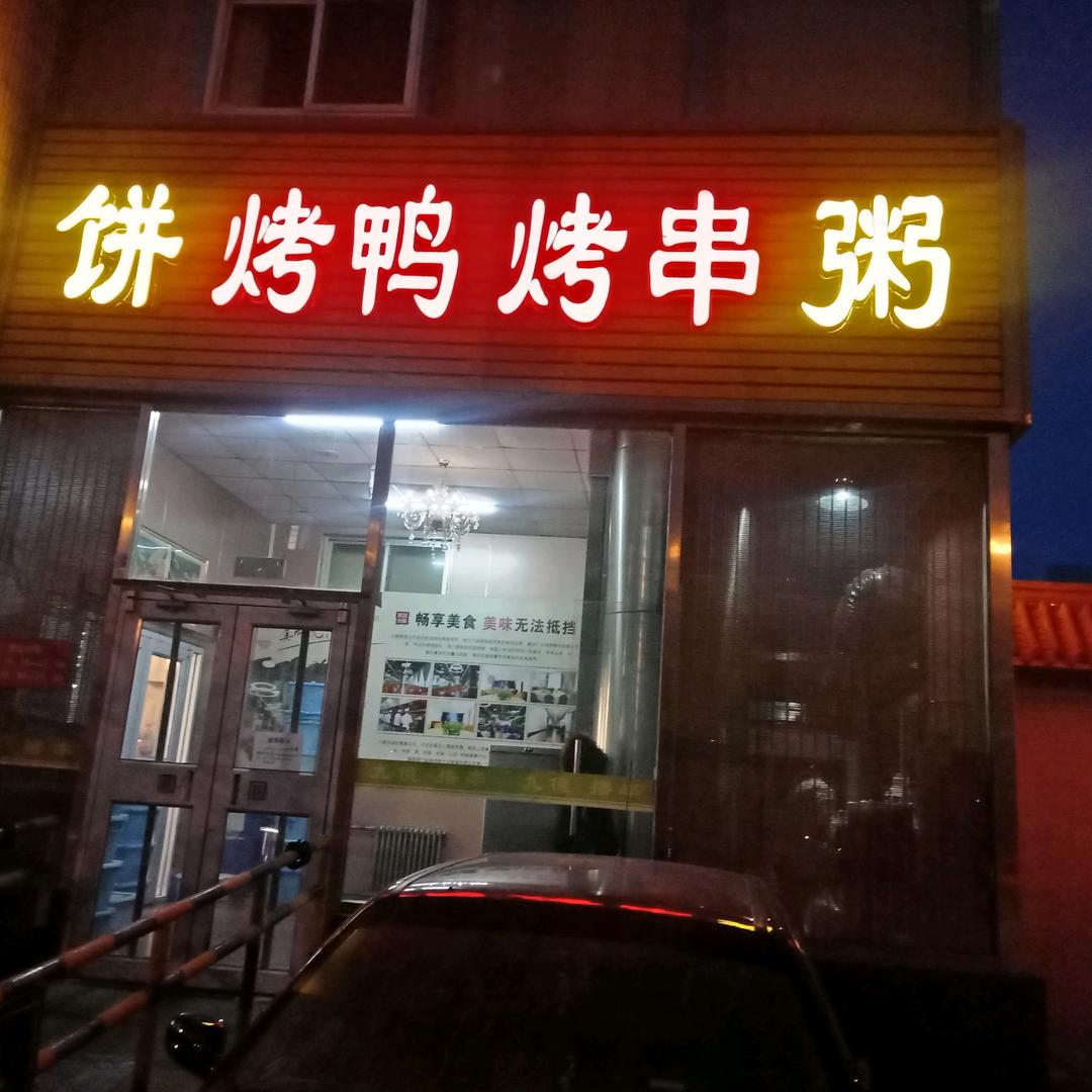 北漂二十年