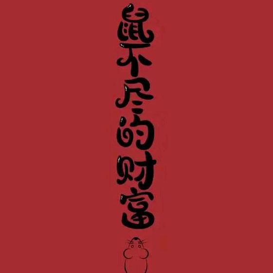 天天好心情
