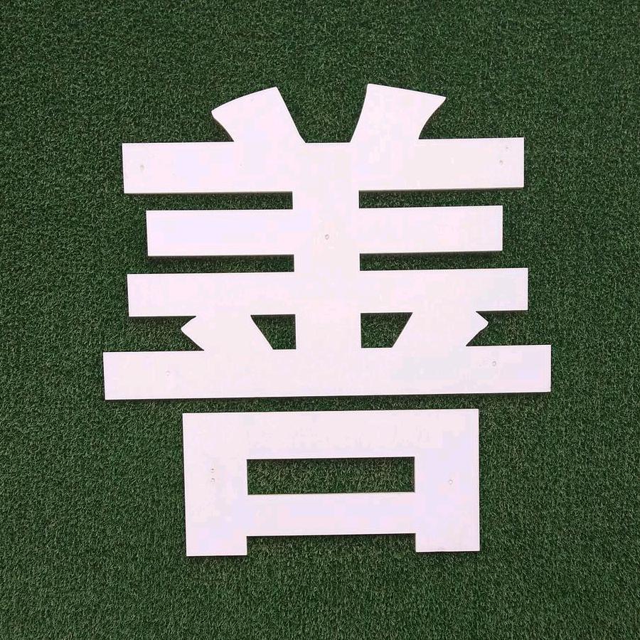 张二姐是戏迷