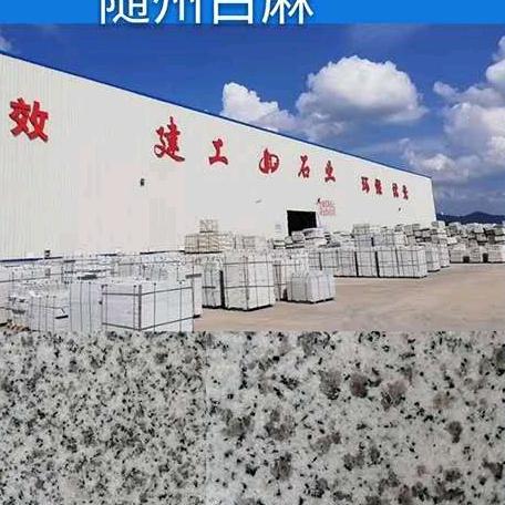 随州白麻 黄金麻