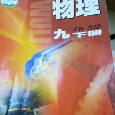 变换