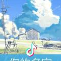 有点东西