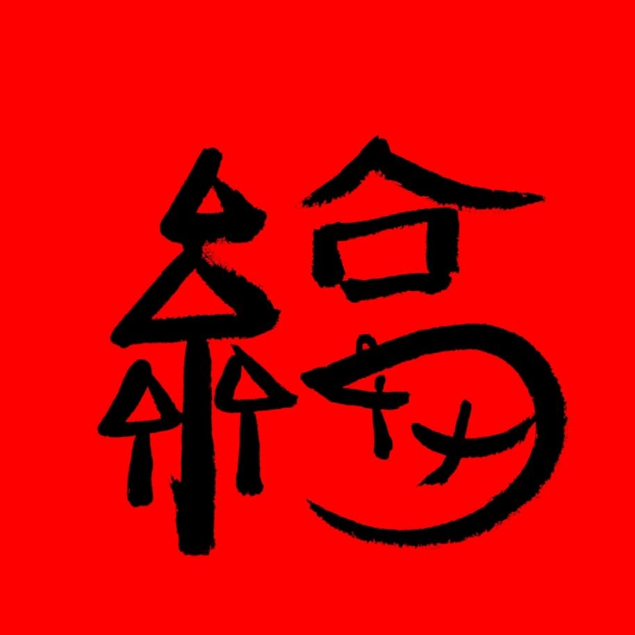 皇城根的小姑奶奶