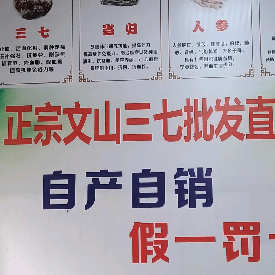 云南农副土特产