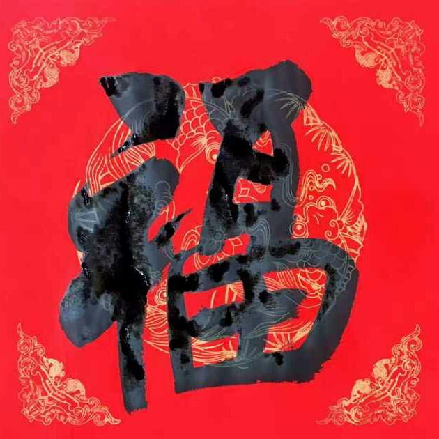 不忘初心 牢记使命