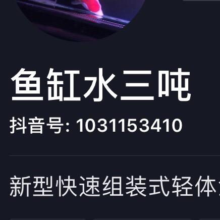 大型鱼缸