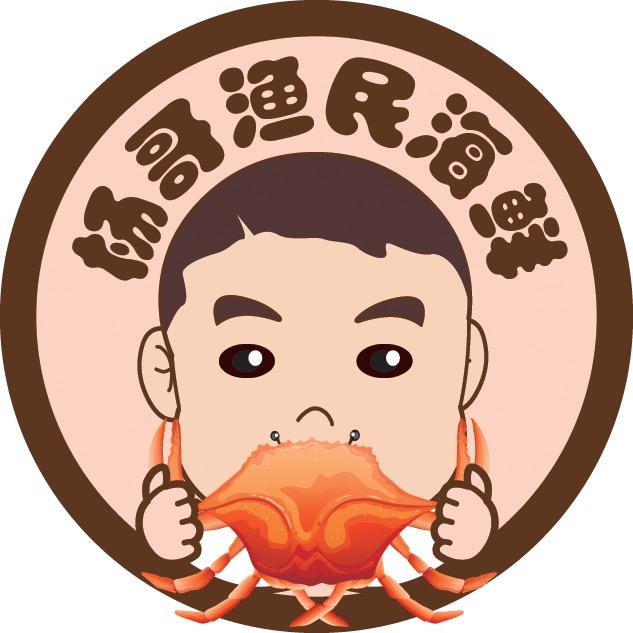 杨哥海鲜