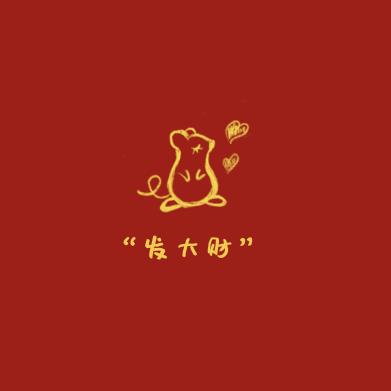mmmm花花