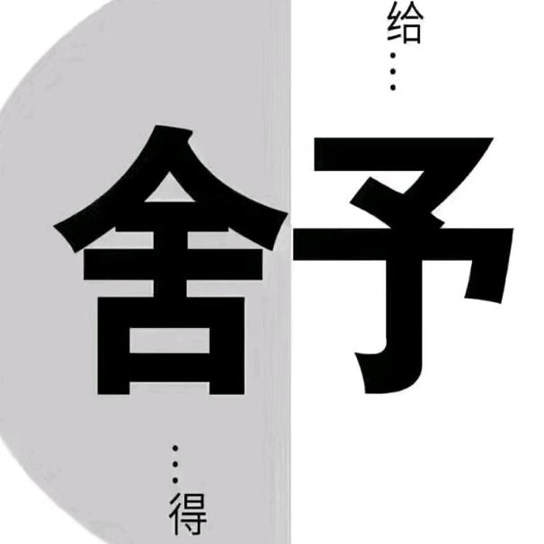 （珍惜）（快乐）