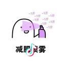 匿了匿了