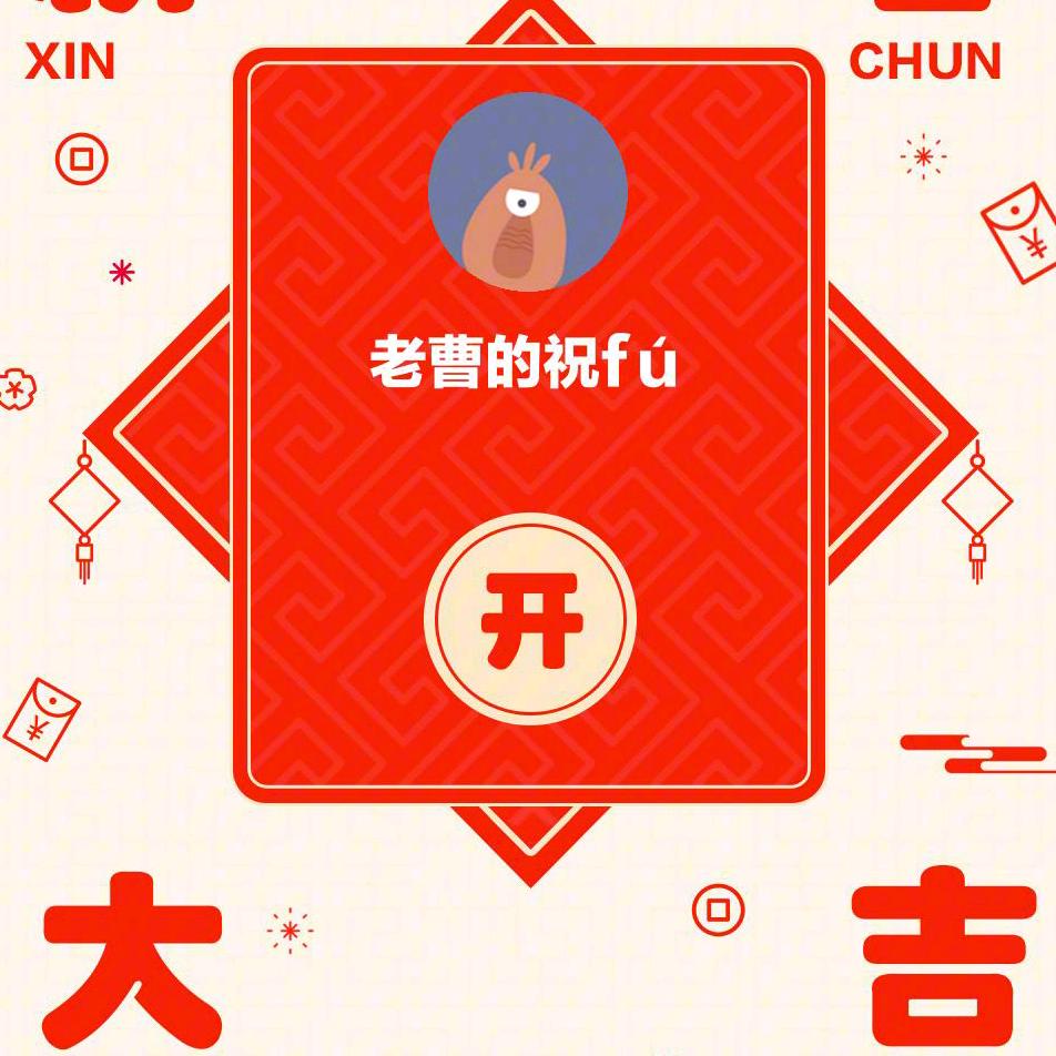 老曹