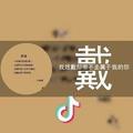 开心快乐