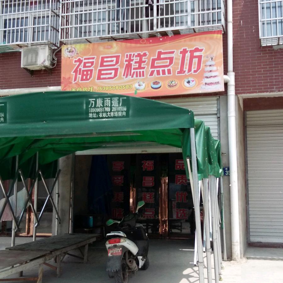 梁付昌