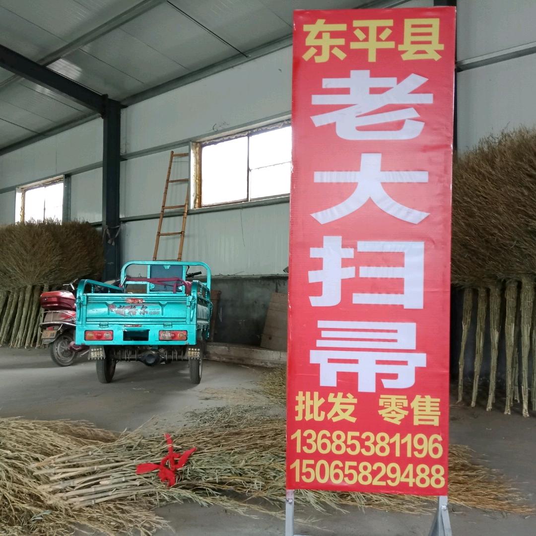 老大扫帚