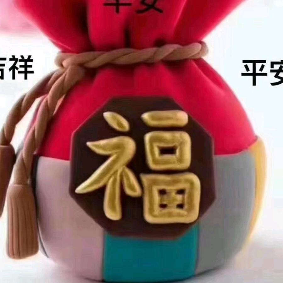 💞᭄᪲ᩚ꯭ᩚ好运连连💞᭄᪲ᩚ꯭ᩚ
