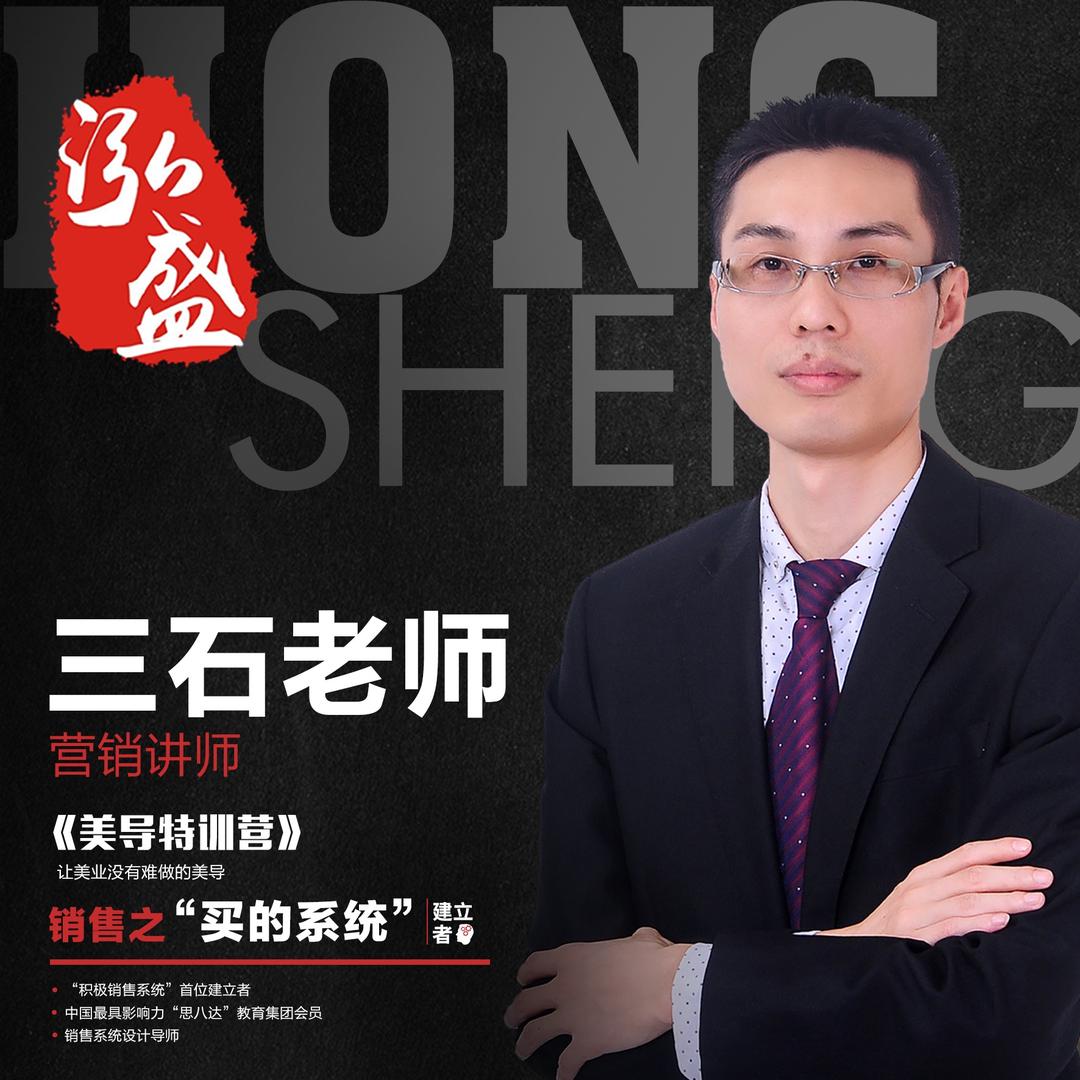 美业皮肤管理特训--泓盛