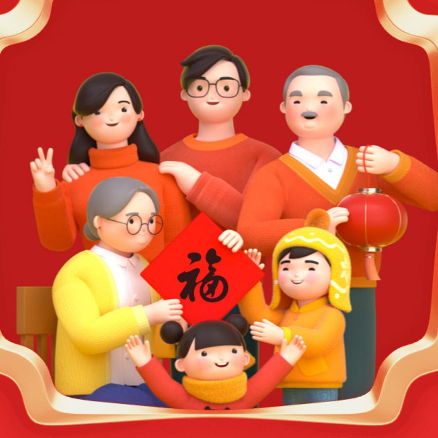 三妮妈