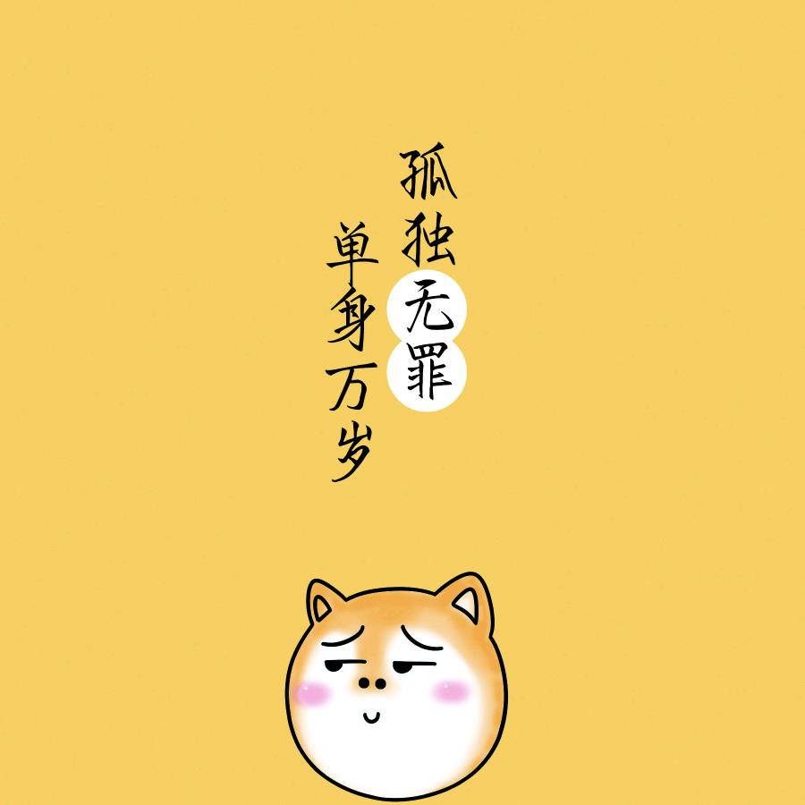 就会炒个西红柿鸡蛋