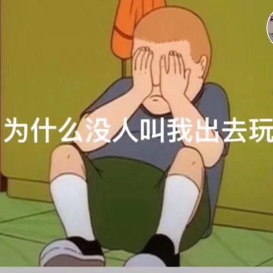 没有什么好看