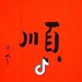 蒜头