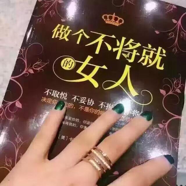 做个不将就的人