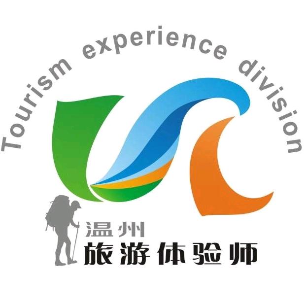 温州旅游体验师周建海