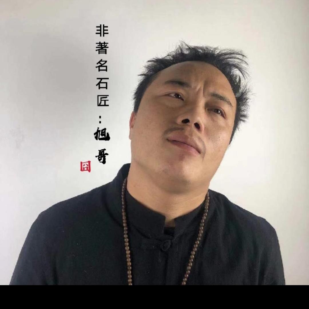 石匠，旭哥@抖音