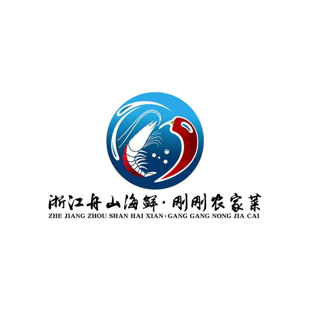 浙江舟山海鲜·刚刚农家菜