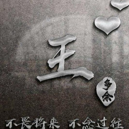 旧故`