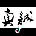 苟且还是远方
