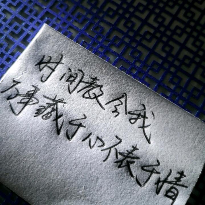 预约余生