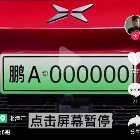 涛