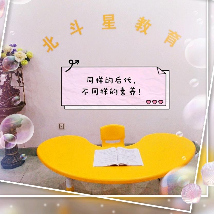 北斗星国学启蒙