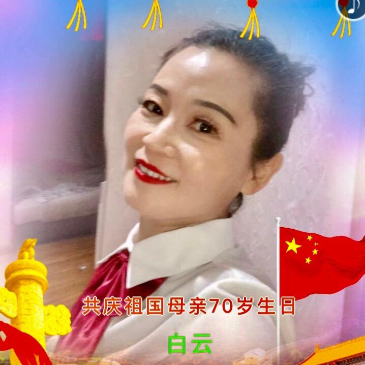 白云（拒绝私聊）