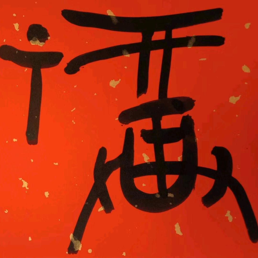 加元堂