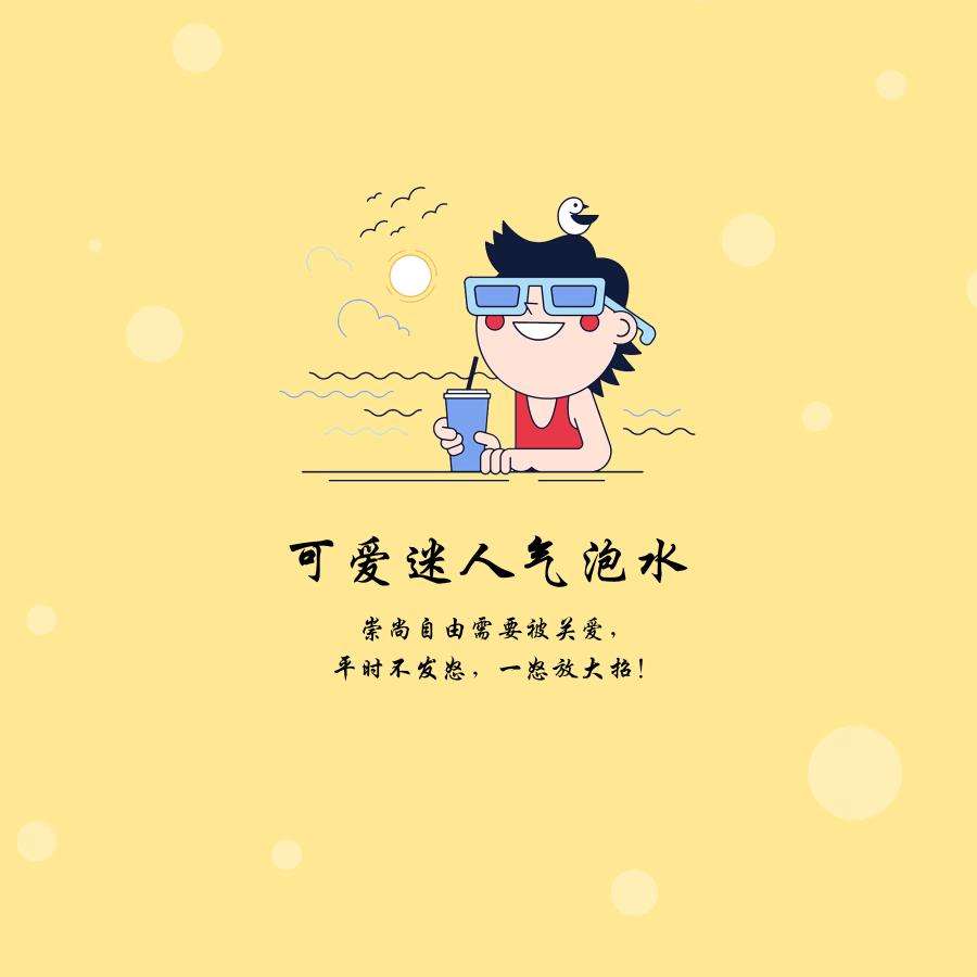 你若安好，那还得了