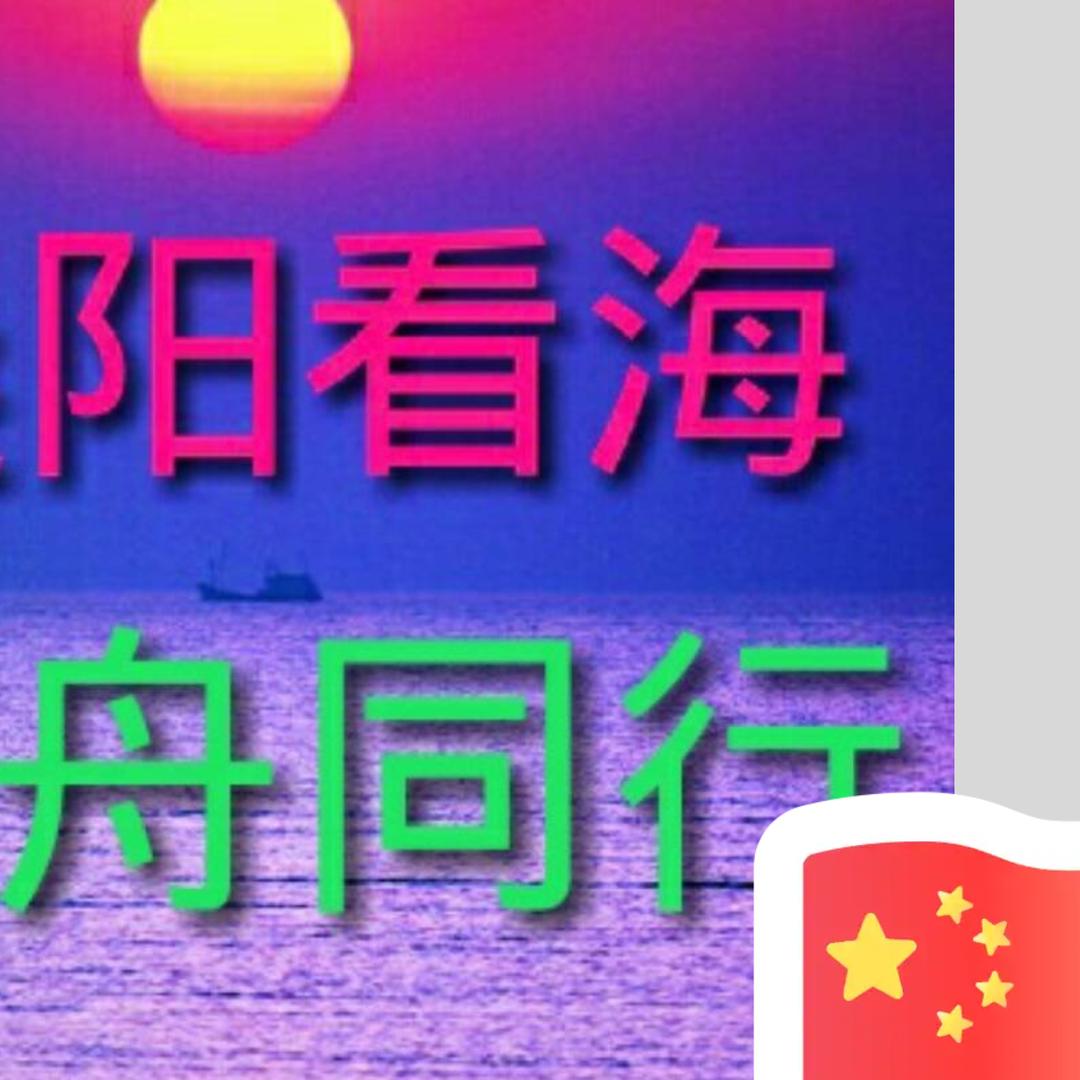 夏日雪
