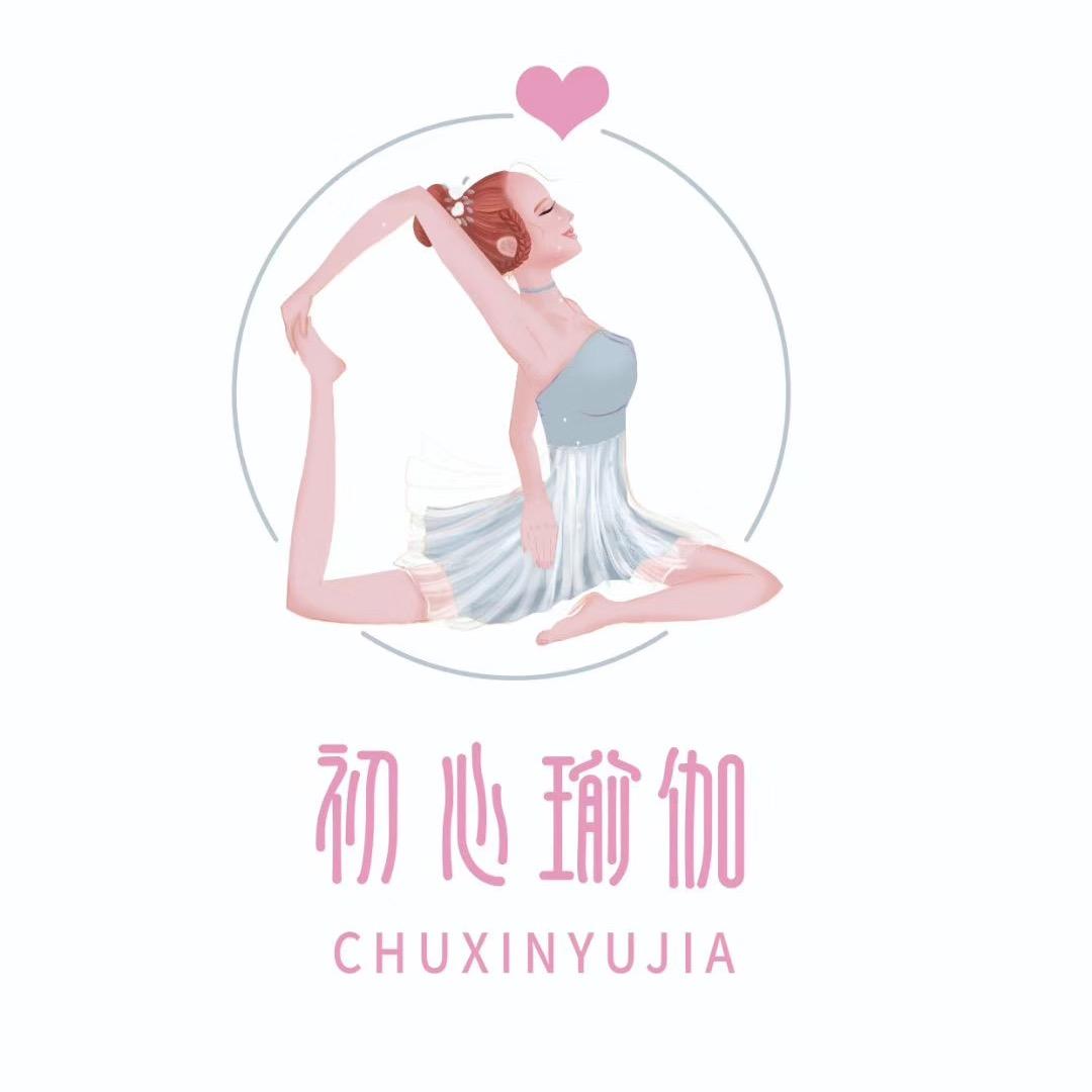 唐山市路北区初心瑜伽馆