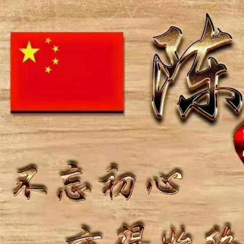 月塘山里娃