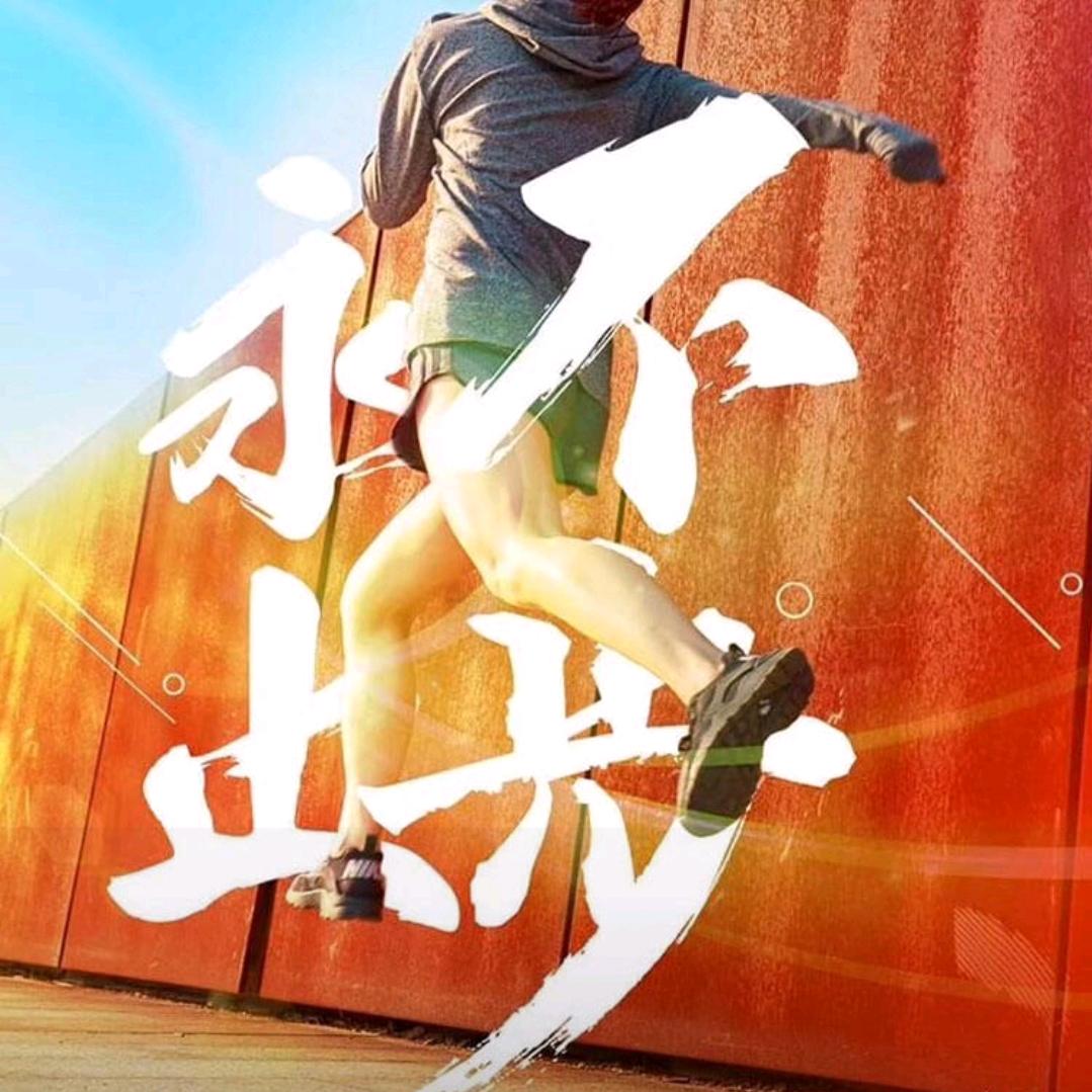 辉煌