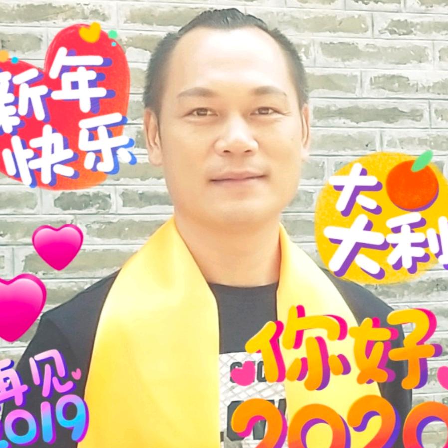 子明先生