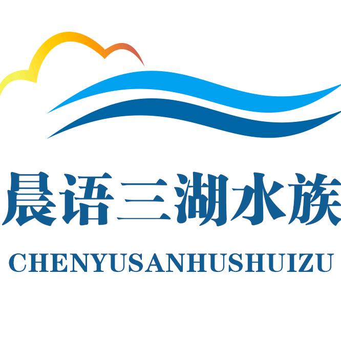 晨语三湖慈鲷水族（西宁）