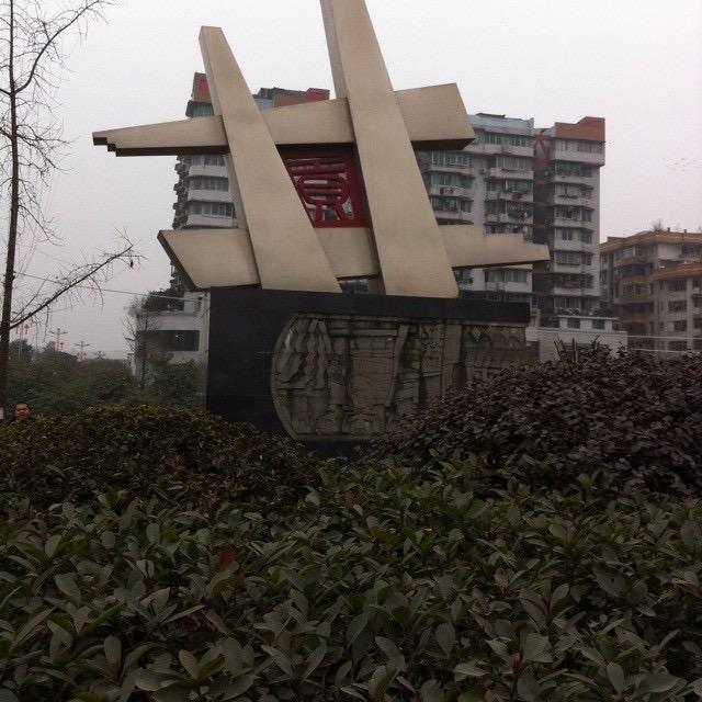 忆海还念