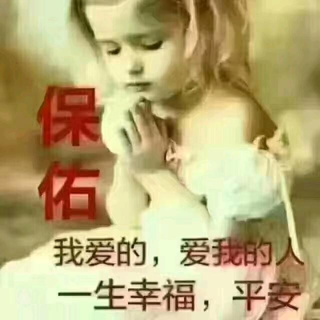 一生平安