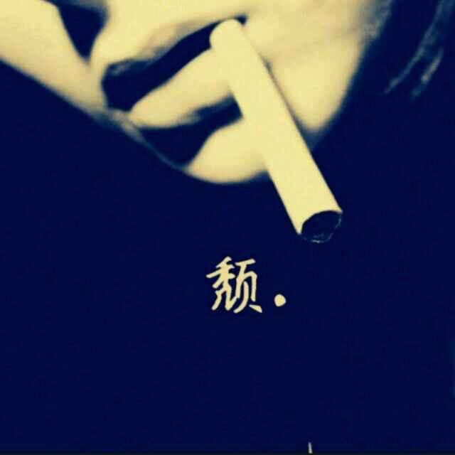 丑八怪