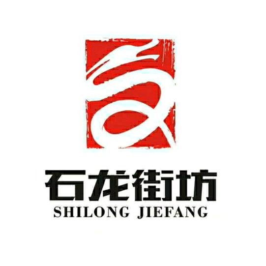 石龙街坊广告设计